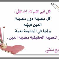 Mohammed Eisa