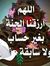 أنور الجمل