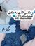 Walaa Jabr