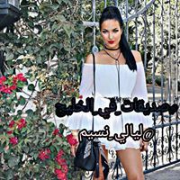 ليالي نسيم