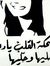 Aseel A...