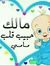 Shimaa ...