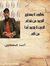 Ahmed E...