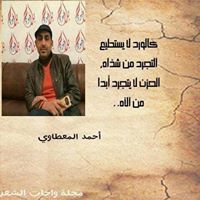 Ahmed Elmaataoui