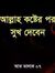 Fariha ...