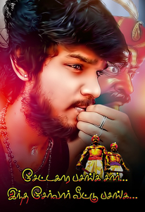 அசோக் அகமுடையார்