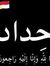 Ihab El...