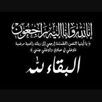 مؤمنة بالله