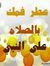 الله غايتي