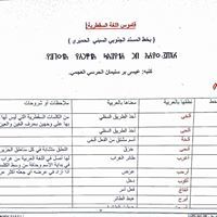 عيسى العجمي