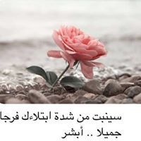 حسناء صالح