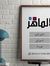 الماهر ...