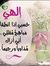 حنان داود