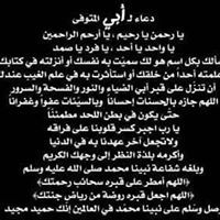Samah Abo-Hashish