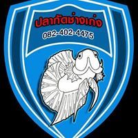 ร้านเก่งสเตนเลส พิษณุโลก