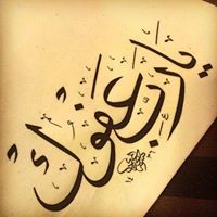 Ahmed Mohamed