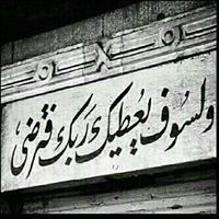 Ahmed Alsary