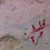 اسراء برهوم