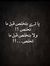 يتيم ال...
