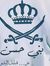 غريب ديار