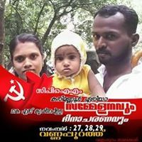 രാജേഷ് പാലമൂട്ടിൽ