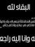 Azza El...