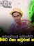 Oshan C...