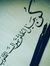 الأمل ب...