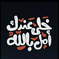 Ali Ali