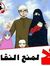 Mohamad...
