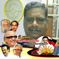 எழிலரசன் ஜெகந்நாதன்