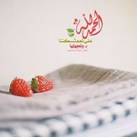 عبير السعادة