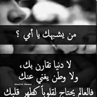 أشتقت إليكى