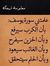 Ahmed S...