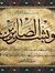 Ghada E...