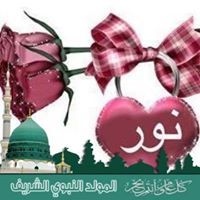 Nour Sabah