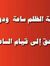عادل ال...