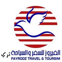 الفيروز للسفر