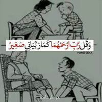 العلوي محمد أمين