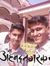 Aniket ...