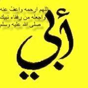 معلمةقرآن إجازة حفص