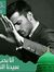 احمد شعبان