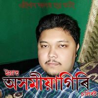 Bhaskar Baruah