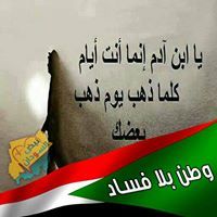 نصرالدين اسماعيل