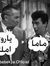 Ah Galal