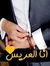 ابراهيم...