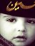 Sohaib Ali