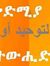Abu Raniya