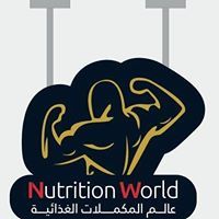 الهرمونات الغذائيه