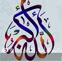 صادق الشمري